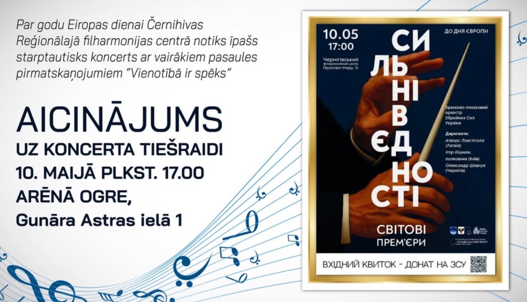 12.maijā tiešraidē no Sporta Arēna Ogre koncerts ar vairākiem pasaules pirmatskaņojumiem “Vienotībā ir spēks”.